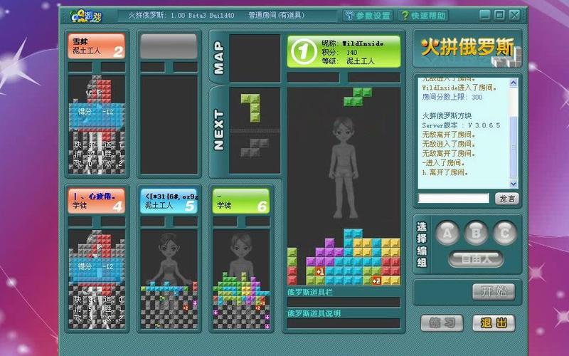 火拼俄罗斯外挂(火拼俄罗斯怎么全屏)