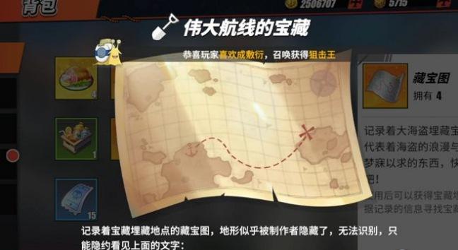 热血航线海贼王宝箱(海贼王伟大航线)