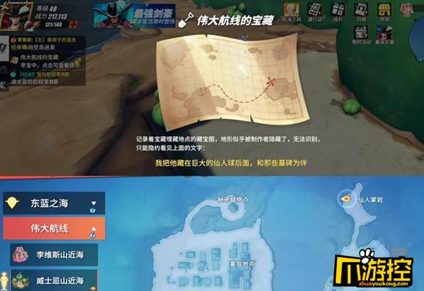 热血航线海贼王宝箱(海贼王伟大航线) 热血航线海贼王宝箱(海贼王伟大航线)