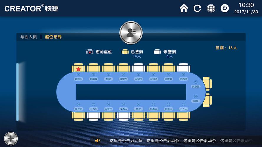 智能会议系统(智能会议系统:无缝协作和提升生产力的关键) 智能会议系统(智能会议系统:无缝协作和提升生产力的关键)