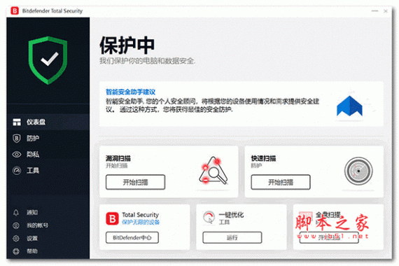 比特梵德杀毒(比特梵德有免费版吗) 比特梵德杀毒(比特梵德有免费版吗)