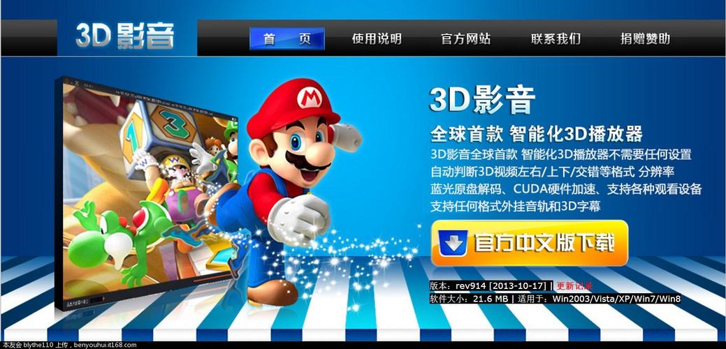 看3d电影的软件哪个好(看3d电影哪个播放器最好)