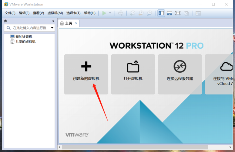 VMware工具的安装方法(vmware tool安装) VMware工具的安装方法(vmware tool安装)