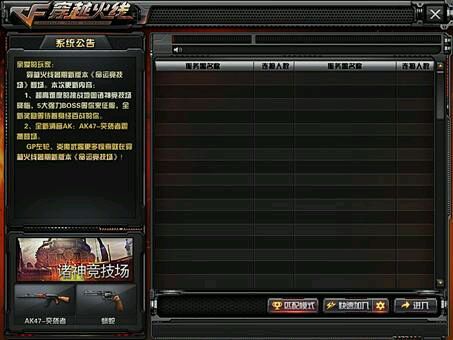 cf飞天挂网站(CF挂网站:揭秘挂机神器,让你轻松上分!) cf飞天挂网站(CF挂网站:揭秘挂机神器,让你轻松上分!)