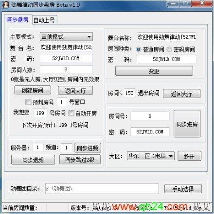 劲舞源源辅助(2023年劲舞团刷GB模式) 劲舞源源辅助(2023年劲舞团刷GB模式)