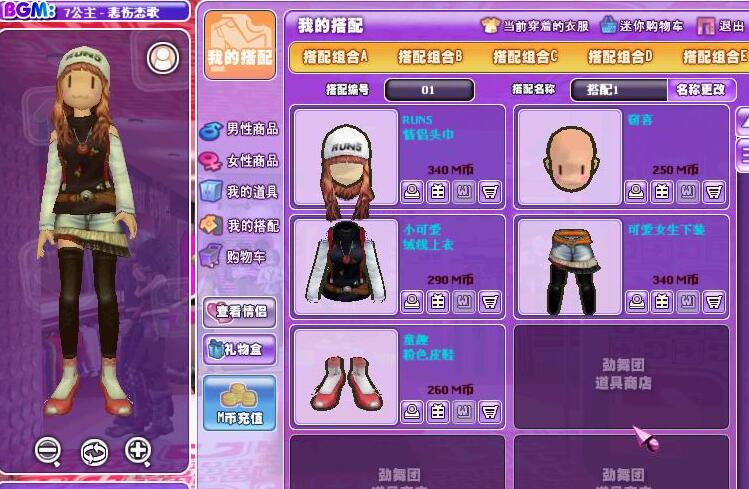 劲舞源源辅助(2023年劲舞团刷GB模式) 劲舞源源辅助(2023年劲舞团刷GB模式)