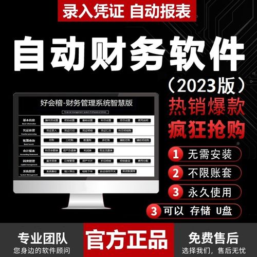 财务记账软件免费版哪个好用(财务记账软件排行榜前十名) 财务记账软件免费版哪个好用(财务记账软件排行榜前十名)