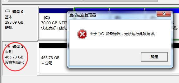 移动硬盘打不开提示需要格式化(移动硬盘无法访问, 需要格式化 修复指南) 移动硬盘打不开提示需要格式化(移动硬盘无法访问, 需要格式化 修复指南)