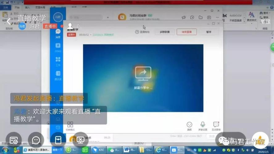 钉钉报告分屏(钉钉分屏,多视角新体验) 钉钉报告分屏(钉钉分屏,多视角新体验)