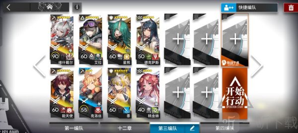 明日方舟新手最佳开局-明日方舟新手入门攻略