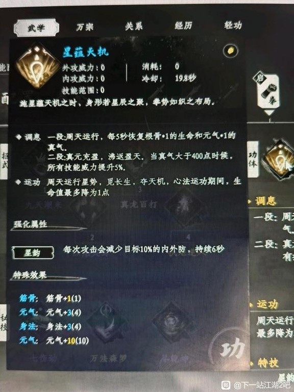 下一站江湖2最强拳法装备怎么搭配