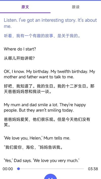 新概念人工智能学外语