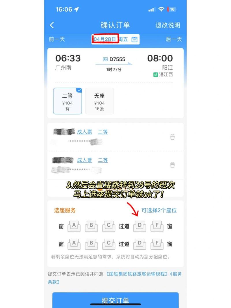 12306抢票技巧(12306抢票技巧攻略) 12306抢票技巧(12306抢票技巧攻略)