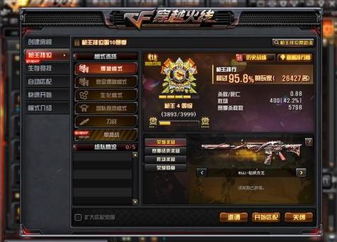 穿越火线免费账号 穿越火线免费账号