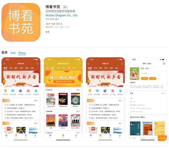 手机看书软件(有什么读书的软件) 手机看书软件(有什么读书的软件)