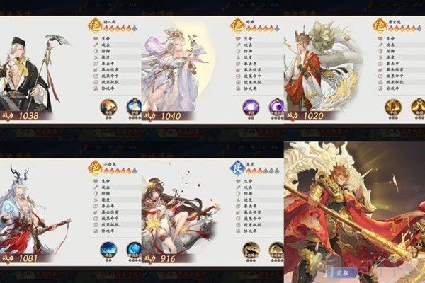 西游笔绘西行怎么搭配阵容-西游笔绘西行开局强力阵容推荐