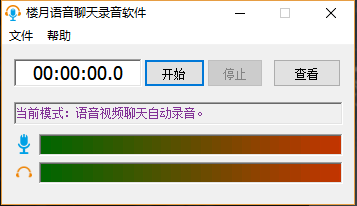 免费语音聊天的软件(有没有和me语音一样的软件) 免费语音聊天的软件(有没有和me语音一样的软件)