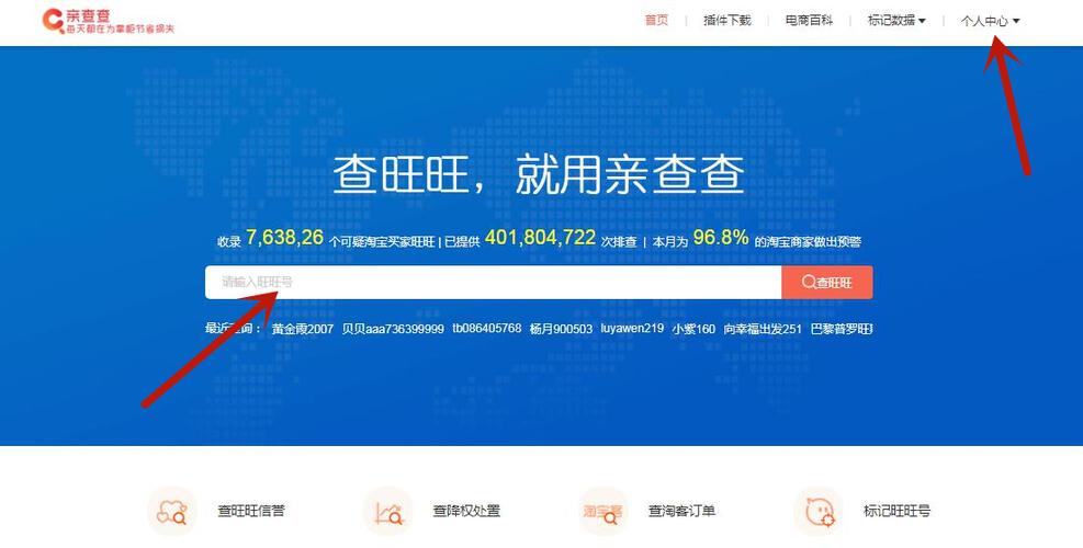 查旺旺号信誉(查旺旺号信誉,详细辨别卖家网店信用) 查旺旺号信誉(查旺旺号信誉,详细辨别卖家网店信用)