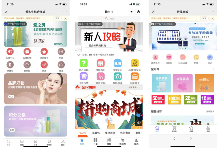 微信小程序怎么做店铺免费(如何免费制作微信小程序店铺) 微信小程序怎么做店铺免费(如何免费制作微信小程序店铺)