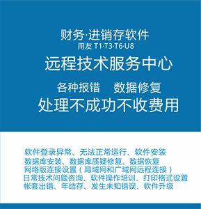 用友财务软件数据恢复(用友软件如何恢复数据)