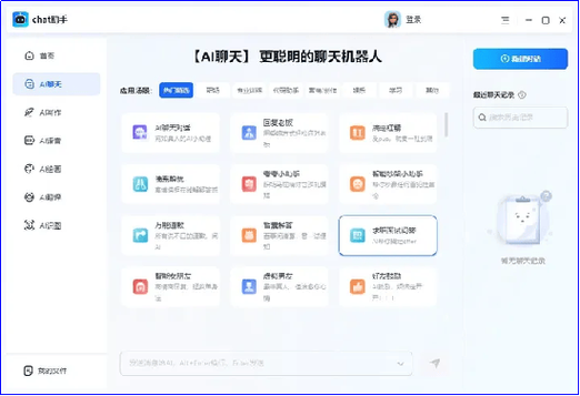 机器人对话聊天软件(虚拟人物聊天软件) 机器人对话聊天软件(虚拟人物聊天软件)