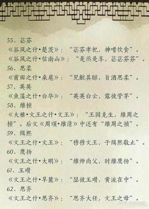 楚辞中最唯美的名字(诗经里冷门惊艳的名字)
