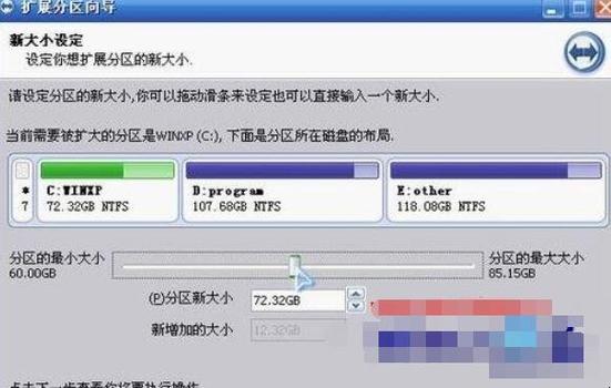 电脑c盘怎么扩大(重新分区扩大c盘) 电脑c盘怎么扩大(重新分区扩大c盘)