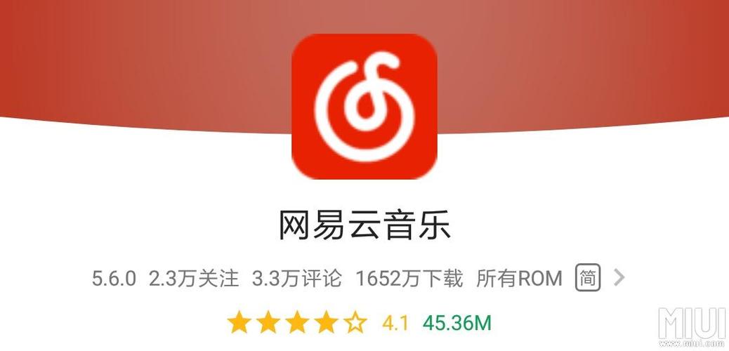 网易云音乐官方网站(网易云音乐官网,尽享音乐无穷魅力) 网易云音乐官方网站(网易云音乐官网,尽享音乐无穷魅力)