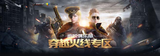 穿越火线新版本(穿越火线新版本:重塑经典,再战疆场) 穿越火线新版本(穿越火线新版本:重塑经典,再战疆场)