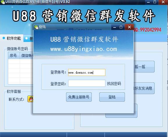 群发软件破解版(微信群发器免费版) 群发软件破解版(微信群发器免费版)