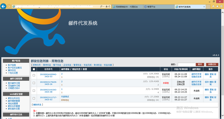 邮件群发系统(邮件群发系统有哪些) 邮件群发系统(邮件群发系统有哪些)