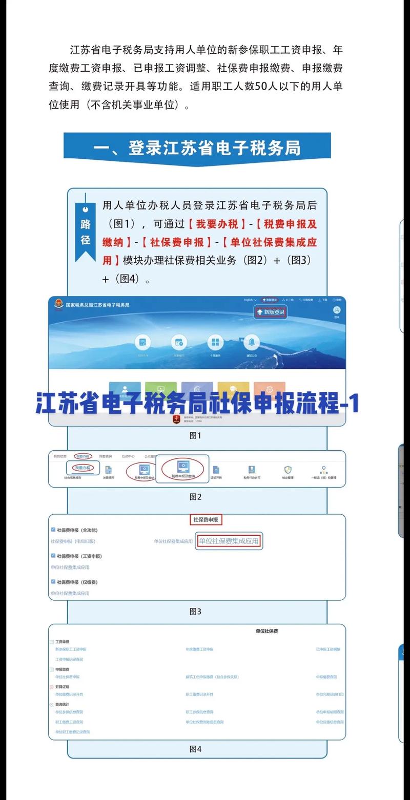 电子税务局网上申报(电子税务局网上申报社保流程) 电子税务局网上申报(电子税务局网上申报社保流程)