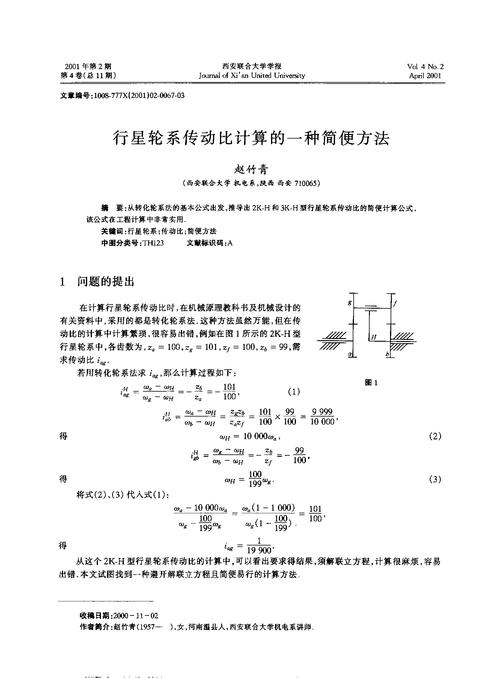 行星齿轮减速器传动效率(行星齿轮减速器标准) 行星齿轮减速器传动效率(行星齿轮减速器标准)