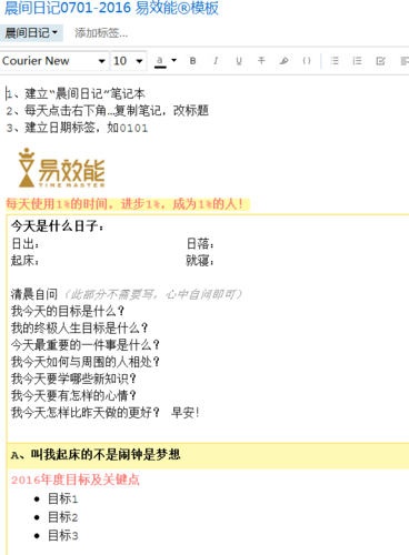 什么软件适合写日记(什么软件方便写日记) 什么软件适合写日记(什么软件方便写日记)