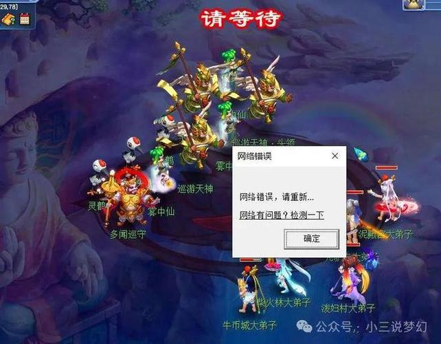 梦幻西游自动挂机脚本(梦幻西游自动挂机脚本犯法不) 梦幻西游自动挂机脚本(梦幻西游自动挂机脚本犯法不)