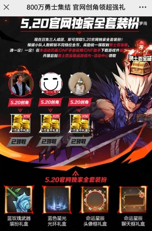 dnf手游预创角活动攻略