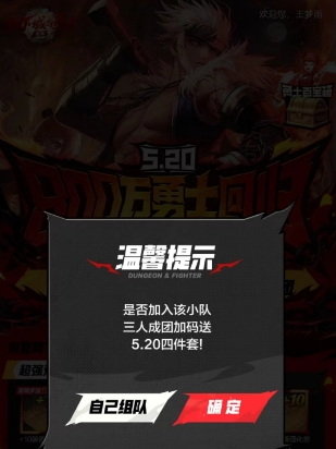 dnf手游预创角活动攻略