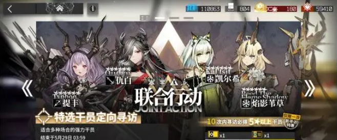 明日方舟5月联合寻访卡池值得抽吗