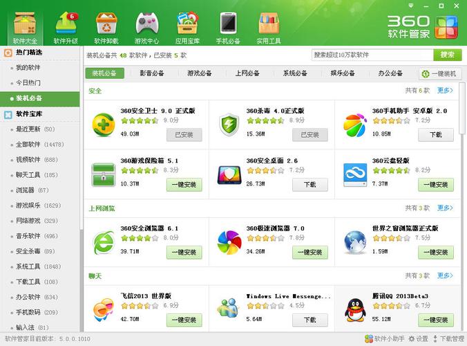 36软件管家(软件管家360官方下载) 36软件管家(软件管家360官方下载)