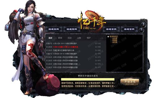 复古传奇手游登录器(复古传奇登录器下载) 复古传奇手游登录器(复古传奇登录器下载)