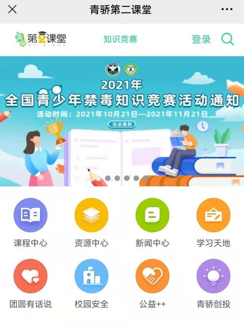 第二课堂登录中心(第二课堂登录网站) 第二课堂登录中心(第二课堂登录网站)