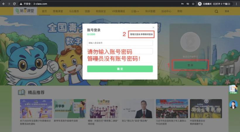 第二课堂登录中心(第二课堂登录网站) 第二课堂登录中心(第二课堂登录网站)