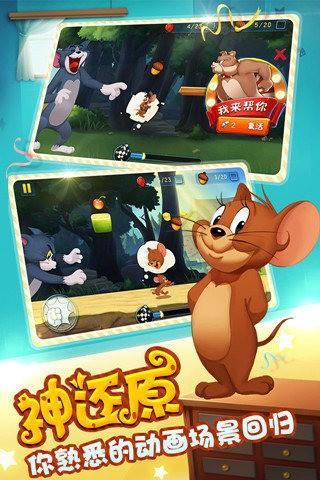 猫和老鼠游戏大全(猫和老鼠游戏手机版) 猫和老鼠游戏大全(猫和老鼠游戏手机版)