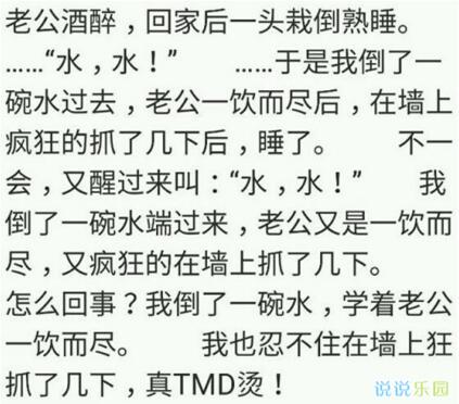 一秒笑喷的段子(幽默搞笑的段子集锦) 一秒笑喷的段子(幽默搞笑的段子集锦)