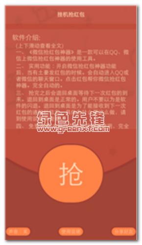 17年最好红包排雷软件(红包排雷是什么意思) 17年最好红包排雷软件(红包排雷是什么意思)