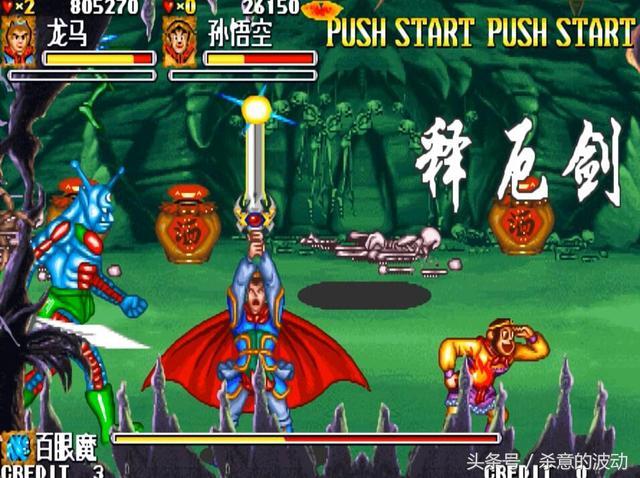 游戏西游记释厄传(西游记街机游戏叫什么名字) 游戏西游记释厄传(西游记街机游戏叫什么名字)