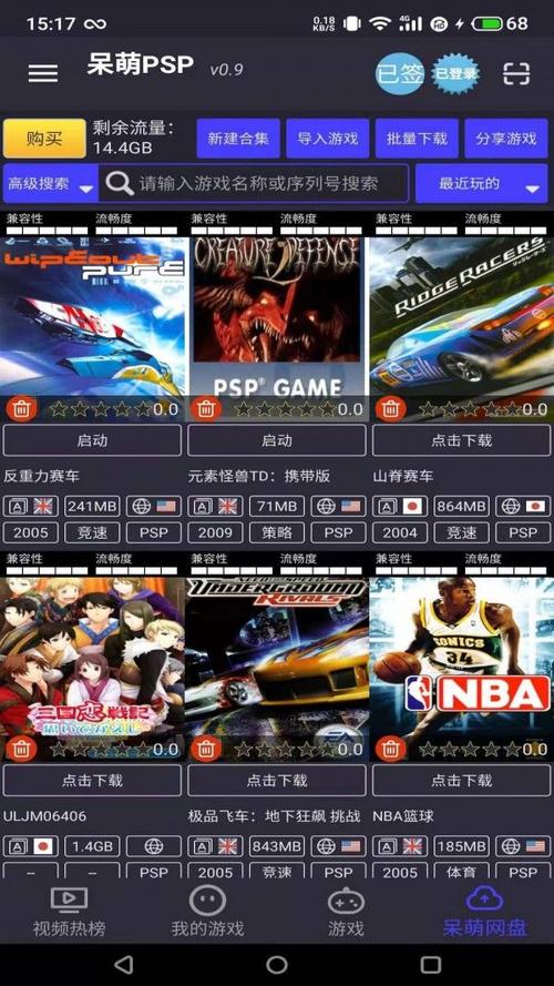 电脑psp模拟器(能玩psp游戏的软件)