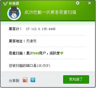 木马病毒专杀 木马病毒专杀