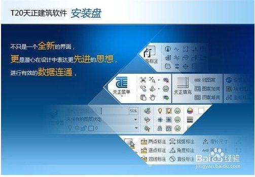 天正建筑2015(天正建筑2014应用程序并行配置不正确) 天正建筑2015(天正建筑2014应用程序并行配置不正确)