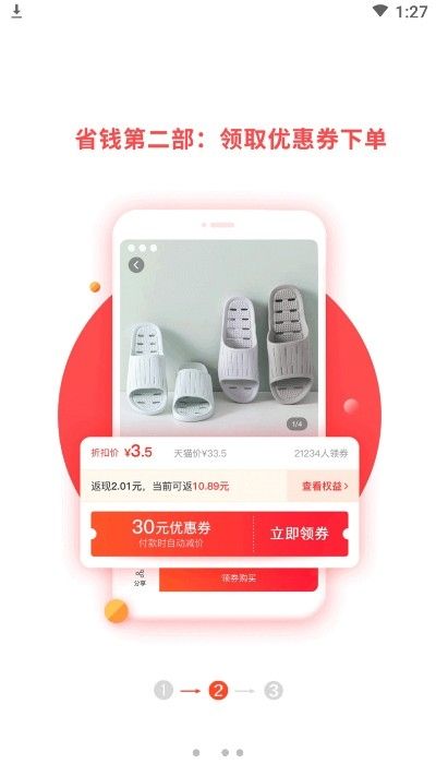 合团购app下载安装-合团购手机版下载 4.3.0
